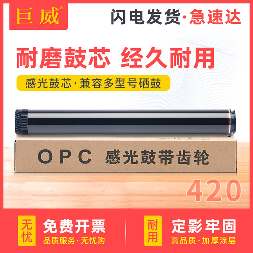 生产鼓架用原色耐磨鼓芯寿命长久打印效果好