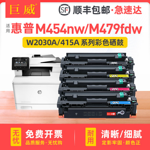 带芯片仅HP415A系列可用，HP416A硒鼓不适用