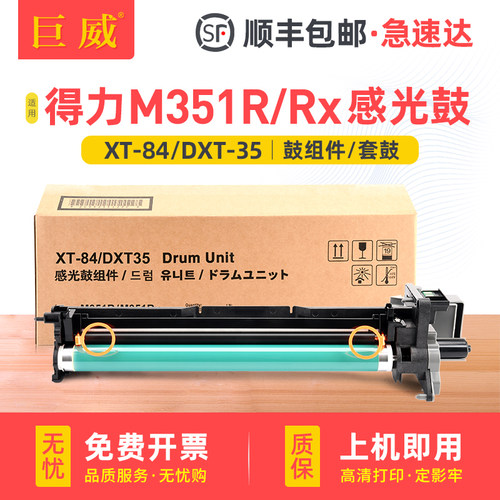 鼓芯寿命长久 耐用耐磨 图文清晰 品质保障