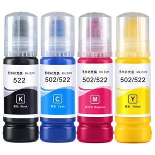 适用爱普生502 522墨水ET-3760 ET-3710 ET-2760喷墨打印机EPSON ET-4760 ET-15000原装连供填充黑色彩色补充