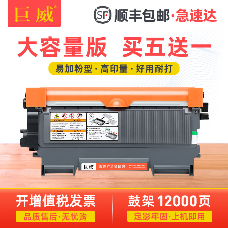 巨威 适用兄弟TN2215 tn2225粉盒MFC-7360 7860硒鼓hl2240 2250dn打印机墨盒dcp7057 7060 FAX2890一体机硒鼓