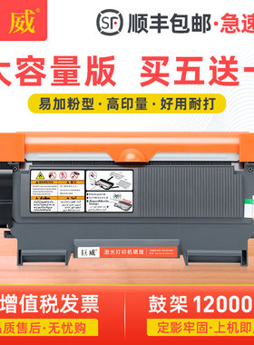 巨威 适用兄弟TN2215 tn2225粉盒MFC-7360 7860硒鼓hl2240 2250dn打印机墨盒dcp7057 7060 FAX2890一体机硒鼓