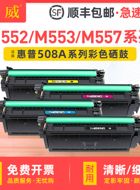 适用惠普M552dn硒鼓M533dn M576 M577dn CF360A墨盒M553dn HP508A粉盒佳能LBP710Cx 712Cdn/Ci CRG040碳粉盒