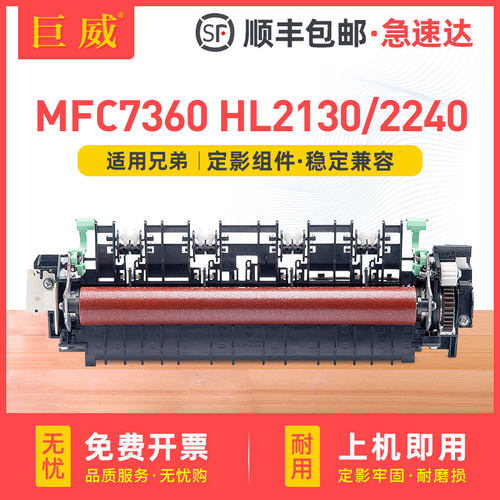 品质定影器 输出顺畅定影牢固 不卡纸不皱纸