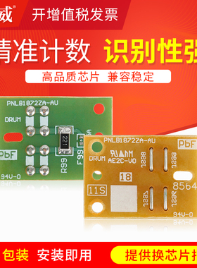 适用松下KX-FAD419CN MB1663CN 1665 1666 1508 1518 1528CN 1538 1558 MB1678 1667 1669 418 408CN硒鼓芯片