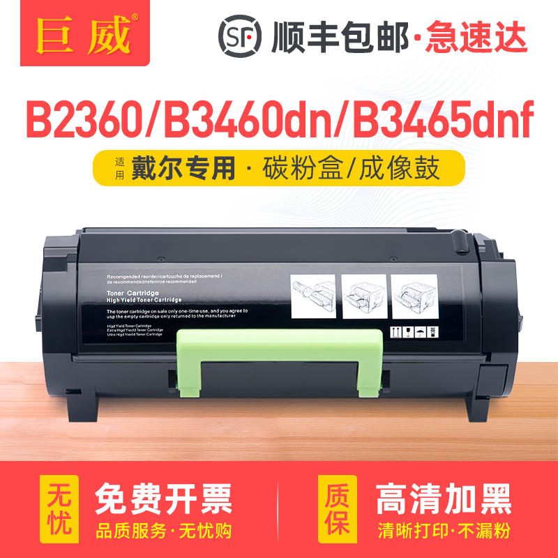 升级芯片 兼容性强 打印流畅清晰 质量稳定