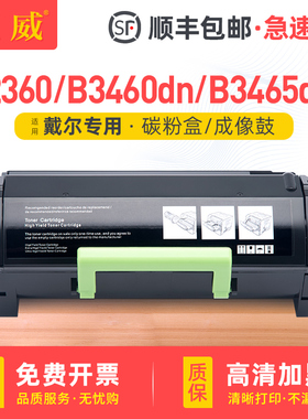 适用戴尔B2360粉盒DELL B2360dn粉盒B3460dn/dnf B3465dn打印机碳粉盒B3460dnf硒鼓墨盒碳粉B2365成像鼓 鼓架