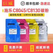 适用富士施乐AP C4570碳粉APC5570彩色打印机碳粉AltaLink C8130 C8135复印件墨粉C8145 C8155 C8170袋装散粉