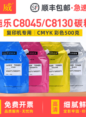 适用富士施乐AP C4570碳粉APC5570彩色打印机碳粉AltaLink C8130 C8135复印件墨粉C8145 C8155 C8170袋装散粉