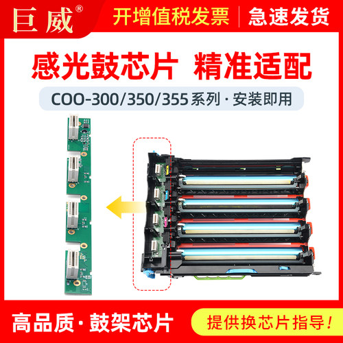 适用利盟CS321dn感光鼓芯片 CS421dn CS521 CX421dn CX521 CX522打印机硒鼓CS/CX621 CX/CS622 CX625鼓架芯片
