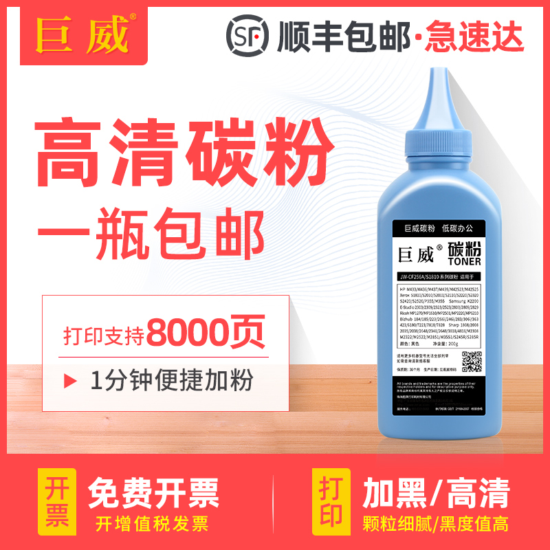 加黑生产专用碳粉 保证粉盒同品质 顺丰发货