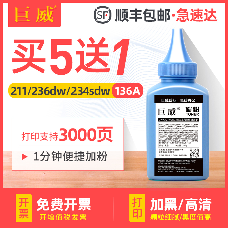 适用惠普M236d/dw碳粉MFP M236sdn/sdw M211d/dw硒鼓M234dw M234sdw/dwe/sdne M209 M209d/dw/dwe W1360A墨粉 办公设备/耗材/相关服务 墨粉/碳粉 原图主图