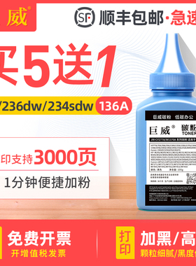 适用惠普M236d/dw碳粉MFP M236sdn/sdw M211d/dw硒鼓M234dw M234sdw/dwe/sdne M209 M209d/dw/dwe W1360A墨粉