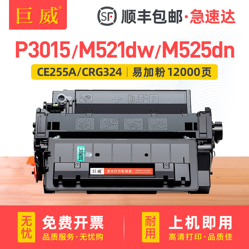 易加粉型 打印流畅 输出清晰 质量稳定