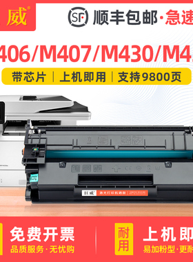 适用惠普M431F硒鼓M430F M406dn打印机墨盒HP Laser jet printer M407dn粉盒一体机CF277A芯片晒鼓墨粉盒碳粉