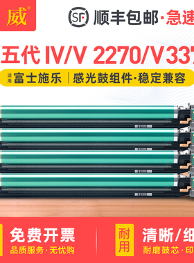 适用富士施乐四代IV C2270感光鼓五代V C2275 C3370 C3371 C3373 C3375成像鼓C4470 C4475 C5570 C5575硒鼓架
