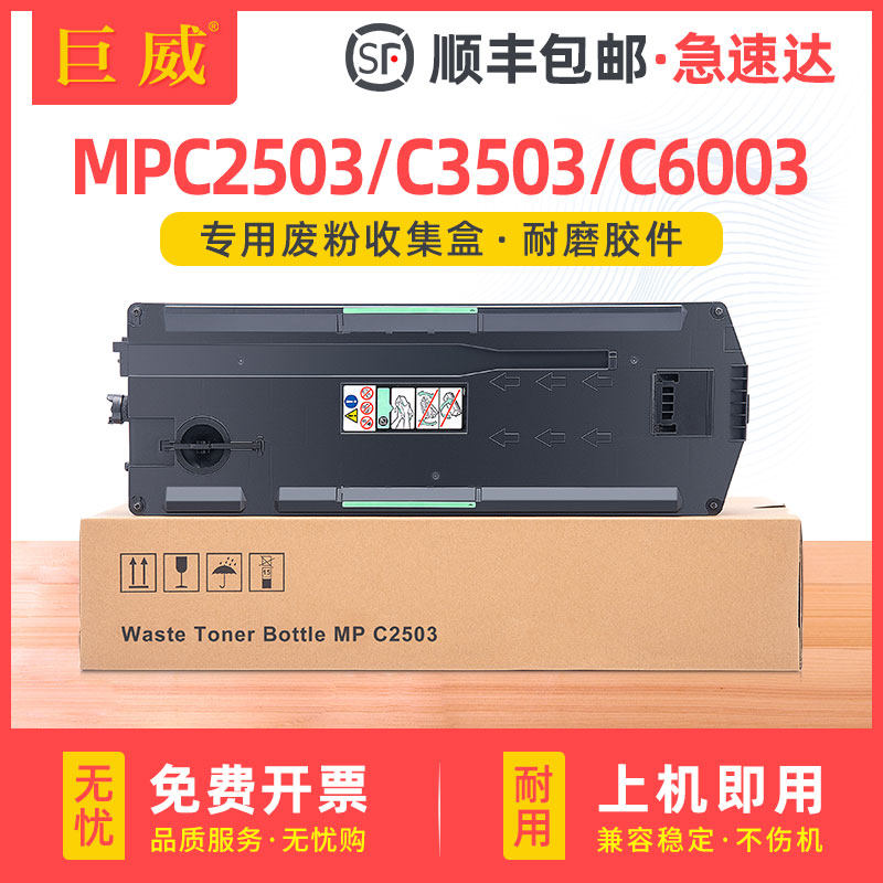 全新环保胶件 大容量精密智造 顺丰闪电发货