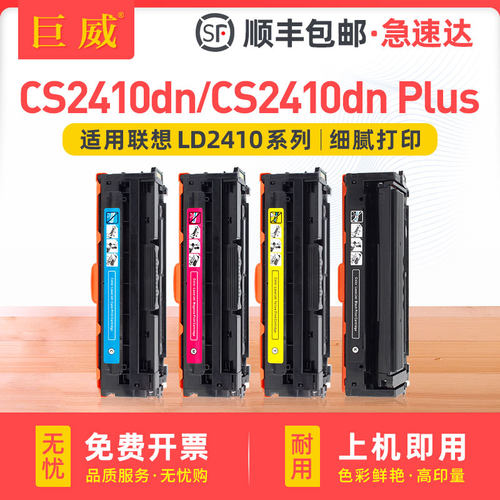 新型号带升级版芯片 上机即用 打印效果好