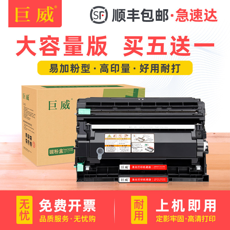 适用兄弟MFC-7895DW粉盒DCP-7195DW 7190DW 7090DW打印机DCP-L2535DW L2550DW墨盒HL-2595DW硒鼓TN2412墨粉盒