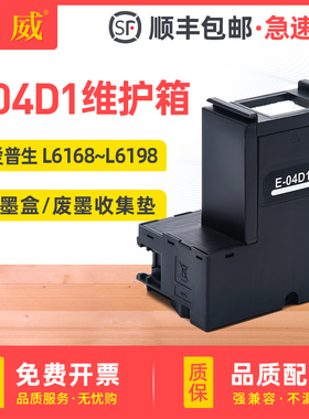 适用爱普生epson T04D1维护箱XP-5100 5105废墨盒ET-2760 3700 3710 3750 3760 4750 4760废墨收集垫废墨水仓