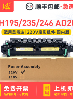 适用柯尼卡美能达195 235加热组件215 226 246定影组件bizhub 7723定影器7719震旦AD208 AD199 206 239加热器