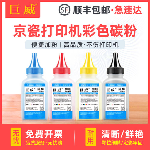 生产粉盒用低温化学碳粉 效果和换粉盒一样