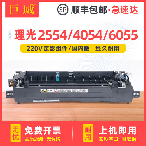 品质定影器 输出顺畅定影牢固 不卡纸不皱纸