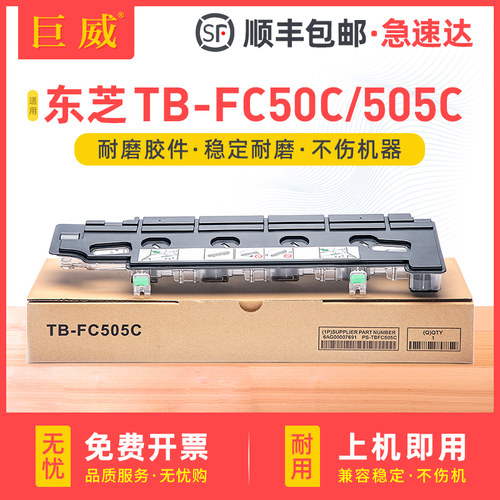 全新环保胶件 大容量精密智造 顺丰闪电发货