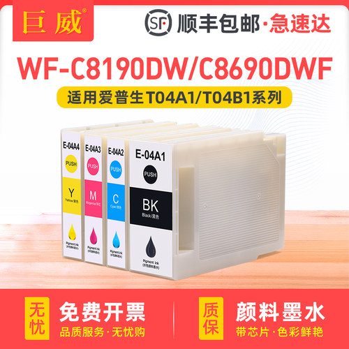 国外版墨盒 便捷发货 高品质大容量颜料墨水