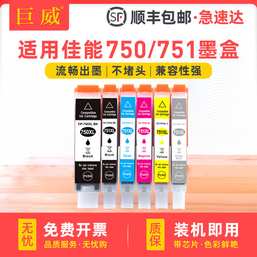 港版机墨盒 出墨流畅 颜色鲜艳 色彩出众