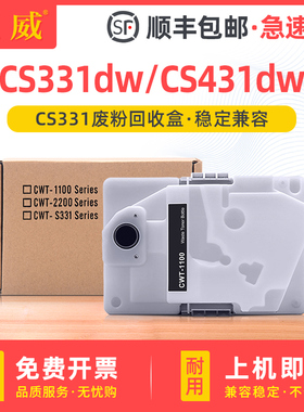 适用利盟CS331dw废粉盒CS431dw CX331adwe CX431adw C2410SD CS439dn废粉仓富士胶片C2410SD碳粉收集器回收盒