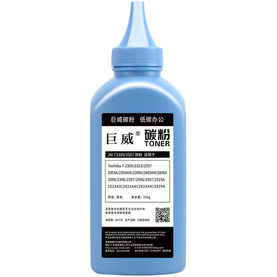 适用东芝T-2323CS碳粉2323am 2523ad 2525a复印机墨粉2822am 2823am 2829a激光打印机2802 2808af/am T-2803C