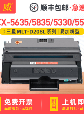 适用三星MLT-D208L硒鼓SCX-5635FN 5635HN 5835墨盒SCX5330N/FN 5530FN ML-3050 3051N/ND 3470D 3471ND粉盒