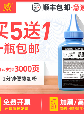 适用爱胜品ICSP YPS-3133DN/DW/DNW碳粉YPS-1133DN/DNW Pro打印机YPS-4133DN P1030D M3030D PLUS+一体机墨粉