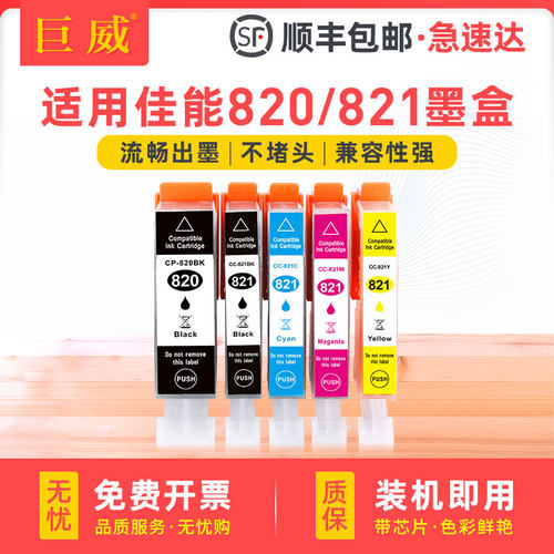 稳定芯片碳零技术墨水兼容性强适合照片打印