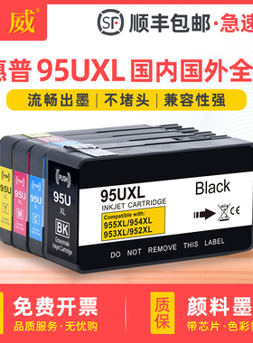 适用惠普hp955xl墨盒7740 8210 8216 8710彩色打印机8720 8730 8740墨水HP952XL北美版HP953XL黑色墨盒通原装