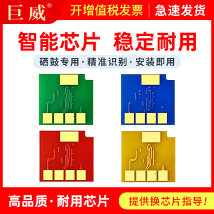 适用奔图CTL-2100K CMY硒鼓芯片CP2100D CP2100DN/DW打印机墨盒芯片CM2100DW DN一体机CM2100ADN ADW晒鼓芯片