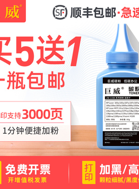 适用惠普115nw碳粉Laser 105a/w 102a/w激光打印机MFP 112a 115a/w 116w 117w一体机W1680A W1680AC黑色墨粉