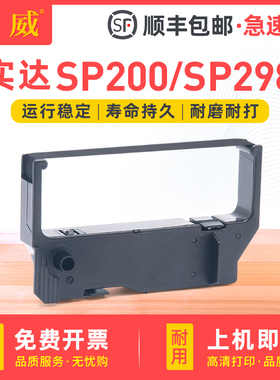适用实达SP200色带架SP212 SP298 SP500 SP512 MP220D RC200 GR300博施BS210KII映美JMR113 MP210D 220DC墨芯