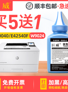 适用惠普E40040碳粉MFP E40040dn硒鼓HP LaserJet Managed MFP E42540F打印机一体机墨盒W9024XC W9024MC墨粉