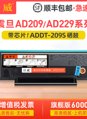 适用震旦AD229MWC硒鼓AD209PW AD229PS硒鼓AD229PNW AD229MA AD22
