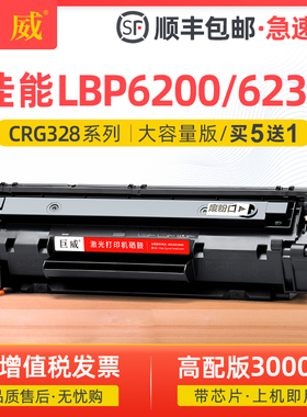 巨威适用佳能lbp6230dn硒鼓LBP6200d lbp6230dw L150 L170 D520打印机墨盒L418s D550 mf4570 CRG326/328晒鼓