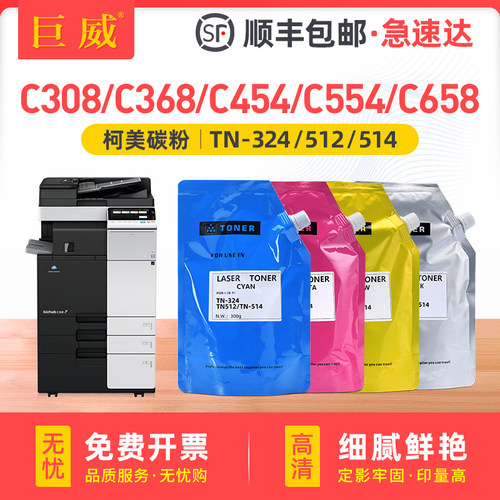 生产用碳粉 打印效果和直接更换新粉盒一样