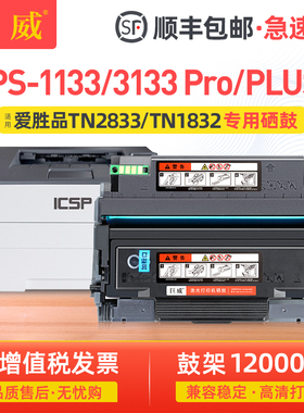 适用爱胜品P1030D粉盒M3030D硒鼓ICSP YPS-1133DN 3133DN Pro墨盒YPS-1133DNW 3133DNW/DW PLUS+打印机墨粉盒