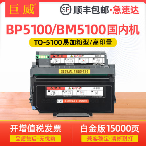 适用奔图BP5100DN粉盒BP5100DW硒鼓BM5100ADN BM5100ADW BM5100FDN BM5100FDW碳粉盒TO-5100墨盒DO-5100鼓架