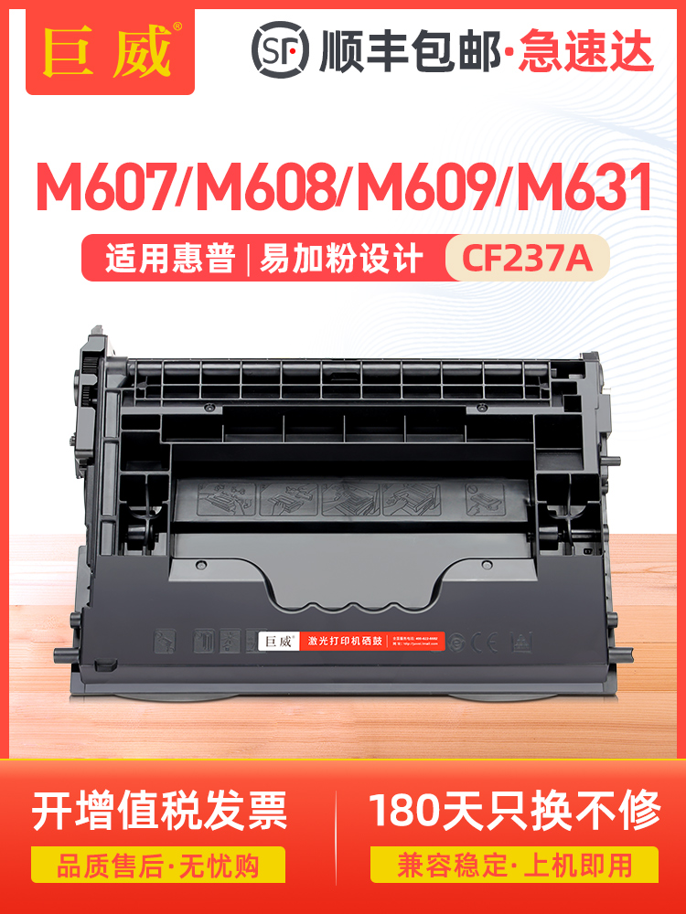 兼容HP惠普37a硒鼓M607dn M608dn/x M609dh打印机墨盒M631z M632f