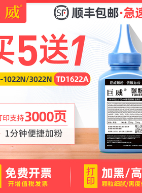 适用爱胜品映普生YPS-3022n碳粉ICSP YPS-1022N PLUS 3022N硒鼓3122NA 4022NH YPS-P1522W M3522W墨粉TD1622A