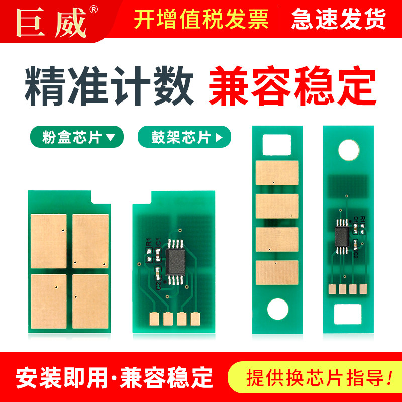 适用奔图TO400碳粉盒芯片P3010dw P3300dn/dw M6700fdw硒鼓芯片M6800fdw M7100dn/dw M7200fdw M7300墨粉芯片,办公设备/耗材/相关服务,计数芯片,淘宝优惠券,粉丝福利购,淘宝优惠卷