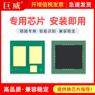 MFP M609dh M631h M632fht M608nk银行专用 适用惠普CF237A硒鼓芯片M607dn M633fh清零计数芯片CF237XC M608x