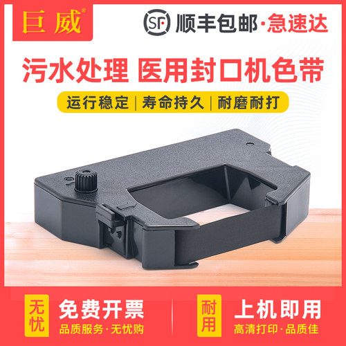 适用爱普生ERC-28 M2000色带架FUJITSU 2975 AT3000 4000 4815 4820 DP815污水处理站打印机色带框 墨带 含芯
